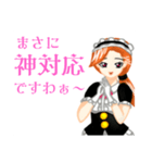 おだてメイド・駒崎 セリナ（個別スタンプ：22）