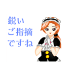 おだてメイド・駒崎 セリナ（個別スタンプ：23）