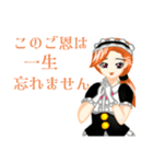 おだてメイド・駒崎 セリナ（個別スタンプ：24）