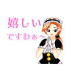 おだてメイド・駒崎 セリナ（個別スタンプ：25）