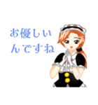 おだてメイド・駒崎 セリナ（個別スタンプ：26）