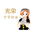 おだてメイド・駒崎 セリナ（個別スタンプ：27）