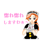 おだてメイド・駒崎 セリナ（個別スタンプ：28）