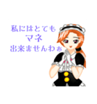 おだてメイド・駒崎 セリナ（個別スタンプ：29）