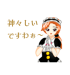 おだてメイド・駒崎 セリナ（個別スタンプ：30）