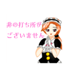 おだてメイド・駒崎 セリナ（個別スタンプ：33）