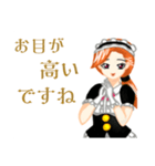 おだてメイド・駒崎 セリナ（個別スタンプ：36）