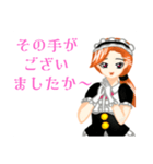 おだてメイド・駒崎 セリナ（個別スタンプ：38）