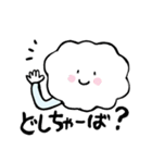 ふわ雲の津軽弁スタンプ（個別スタンプ：1）