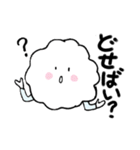 ふわ雲の津軽弁スタンプ（個別スタンプ：17）