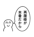 アホな大学生【クズ・理系・文系】（個別スタンプ：8）