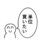 アホな大学生【クズ・理系・文系】（個別スタンプ：15）