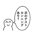 アホな大学生【クズ・理系・文系】（個別スタンプ：31）