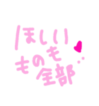乱暴なすず本 恋愛⑥の3（個別スタンプ：2）