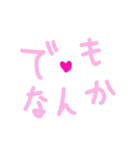 乱暴なすず本 恋愛⑥の3（個別スタンプ：14）