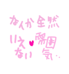 乱暴なすず本 恋愛⑥の3（個別スタンプ：15）
