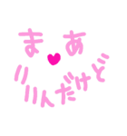 乱暴なすず本 恋愛⑥の3（個別スタンプ：19）