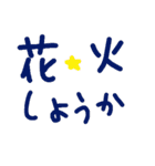 乱暴なすず本 恋愛⑥の3（個別スタンプ：32）