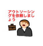 会社員のスダンプ（個別スタンプ：2）