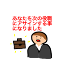 会社員のスダンプ（個別スタンプ：3）