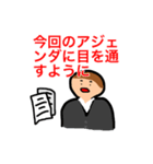 会社員のスダンプ（個別スタンプ：5）