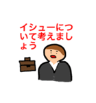 会社員のスダンプ（個別スタンプ：9）