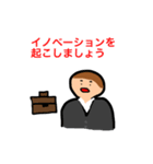 会社員のスダンプ（個別スタンプ：11）