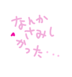 乱暴なすず本 恋愛⑥の4（個別スタンプ：13）