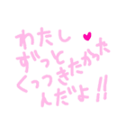 乱暴なすず本 恋愛⑥の4（個別スタンプ：18）