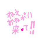 乱暴なすず本 恋愛⑥の4（個別スタンプ：20）