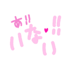 乱暴なすず本 恋愛⑥の4（個別スタンプ：35）