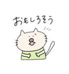 ねこぞうスタンプvol.3（個別スタンプ：11）