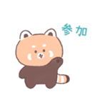 レッサーパンダパンダ3（日本語ver）（個別スタンプ：39）