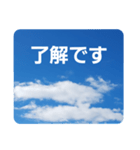 青空に浮かぶ伝言1(敬語)（個別スタンプ：1）