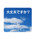 青空に浮かぶ伝言1(敬語)（個別スタンプ：3）