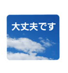 青空に浮かぶ伝言1(敬語)（個別スタンプ：4）