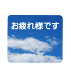 青空に浮かぶ伝言1(敬語)（個別スタンプ：7）