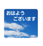 青空に浮かぶ伝言1(敬語)（個別スタンプ：9）