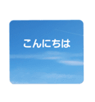 青空に浮かぶ伝言1(敬語)（個別スタンプ：10）