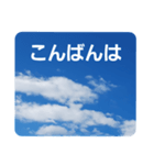 青空に浮かぶ伝言1(敬語)（個別スタンプ：11）