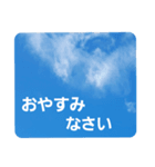 青空に浮かぶ伝言1(敬語)（個別スタンプ：12）