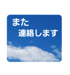 青空に浮かぶ伝言1(敬語)（個別スタンプ：18）