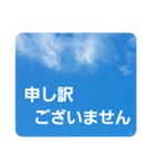 青空に浮かぶ伝言1(敬語)（個別スタンプ：21）