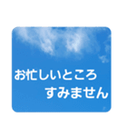 青空に浮かぶ伝言1(敬語)（個別スタンプ：22）