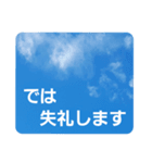 青空に浮かぶ伝言1(敬語)（個別スタンプ：24）