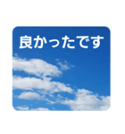 青空に浮かぶ伝言1(敬語)（個別スタンプ：28）