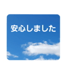 青空に浮かぶ伝言1(敬語)（個別スタンプ：32）