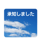 青空に浮かぶ伝言1(敬語)（個別スタンプ：34）