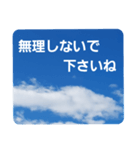 青空に浮かぶ伝言1(敬語)（個別スタンプ：37）