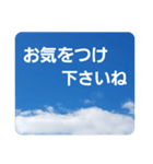 青空に浮かぶ伝言1(敬語)（個別スタンプ：38）